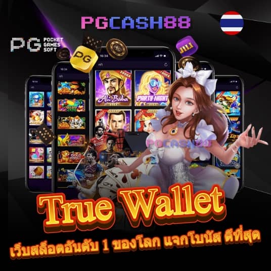 7m ตารางบอลวันนี้